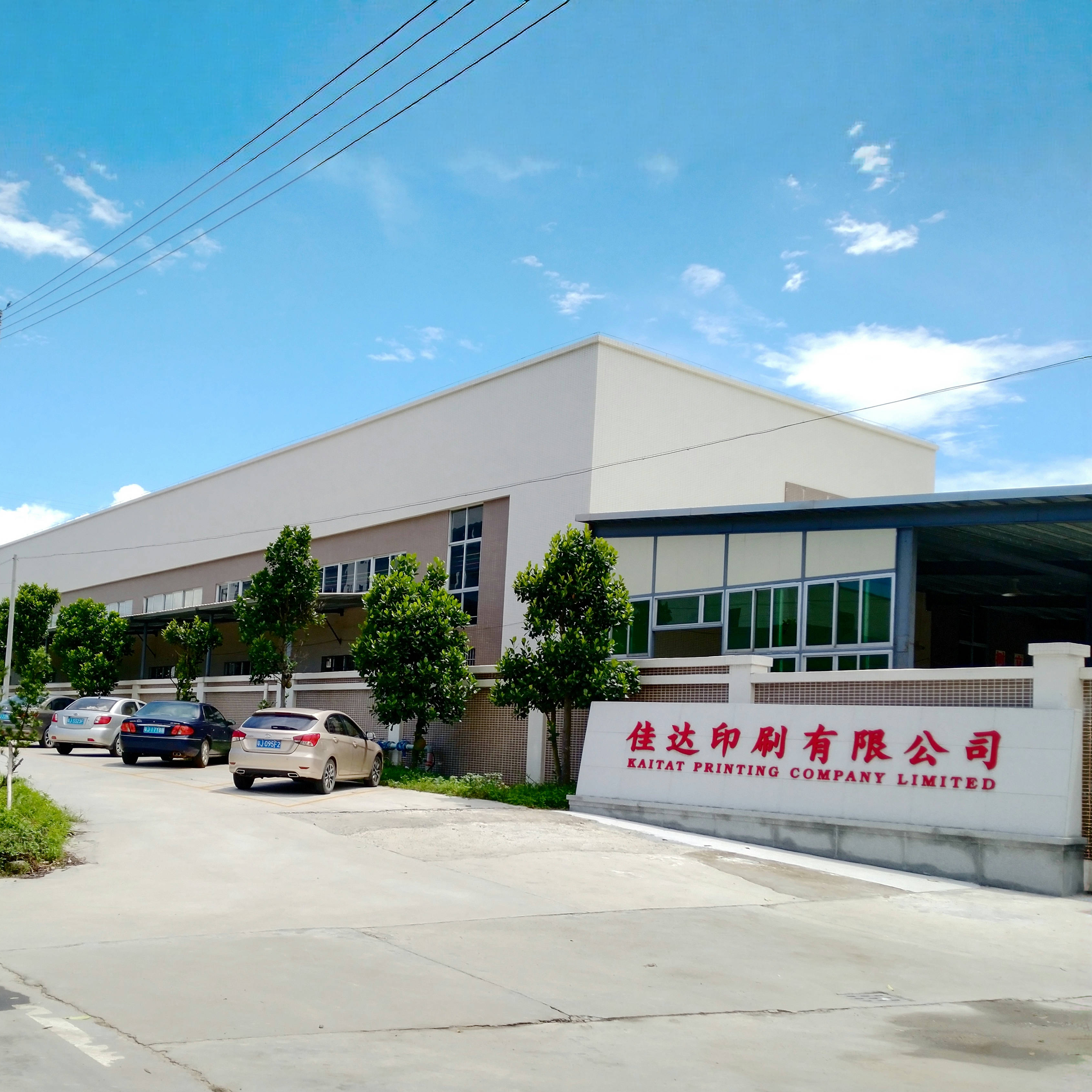 factory2
